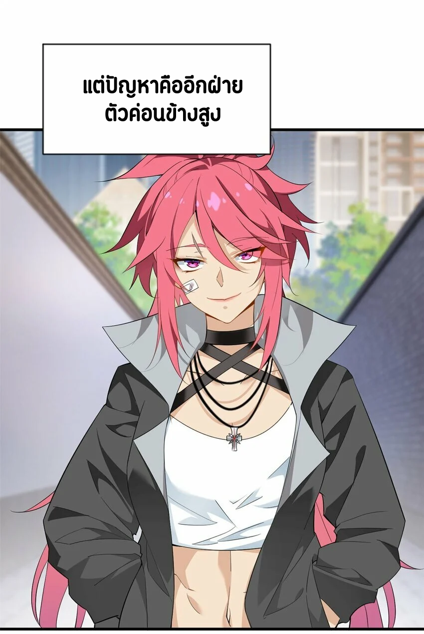 i eat soft rice in another world ตอนที่ 20 หน้า 11