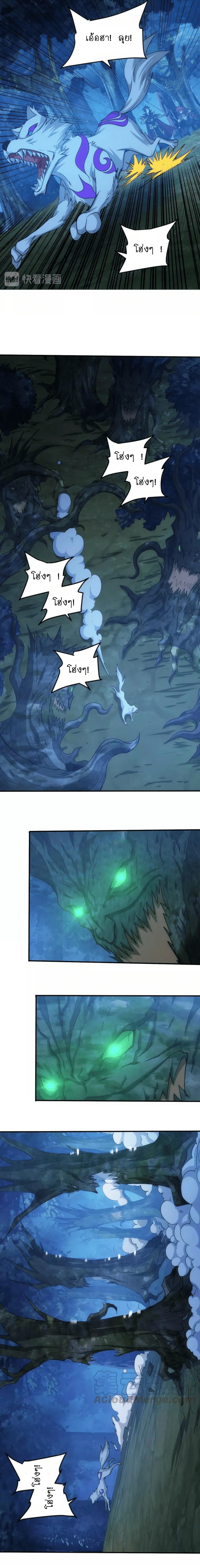 [ชนจีน] เมื่อผมต้องเติมเกม 30,000 ล้านดอลลาร์ ตอนที่ 102 หน้า 7