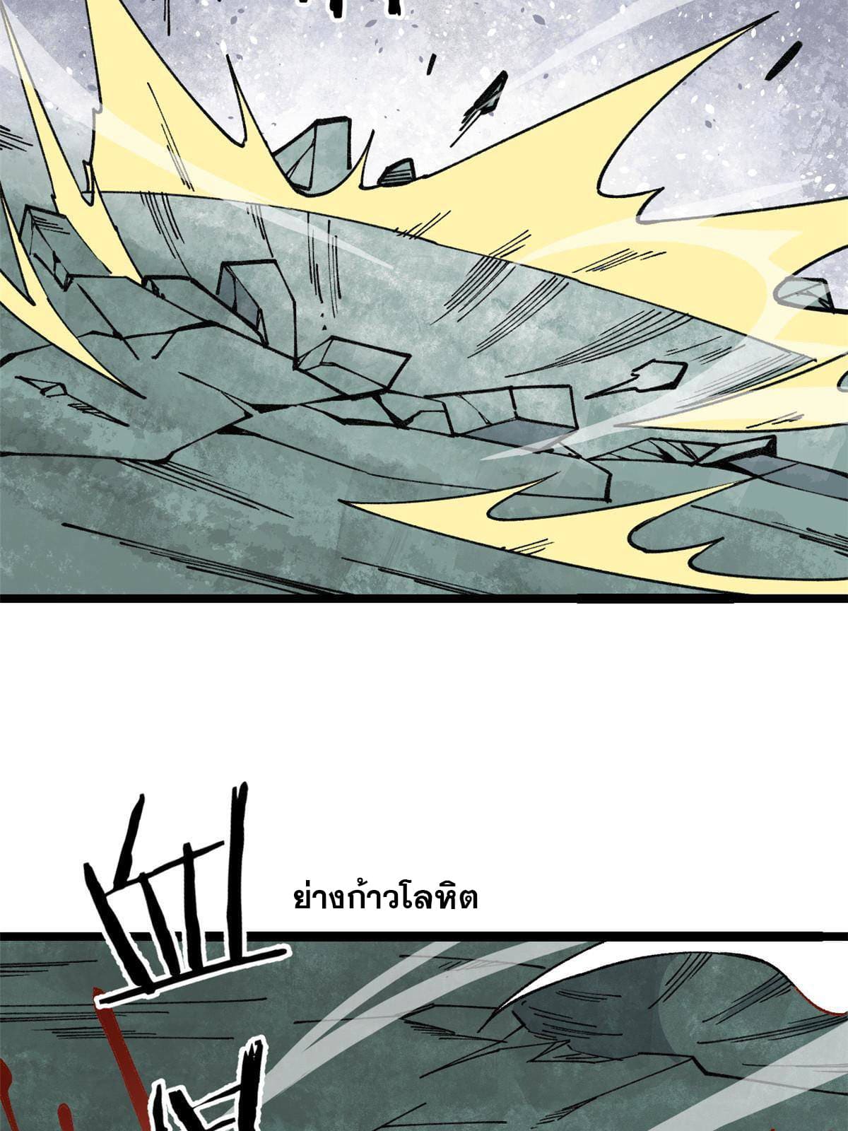 นิกายที่แข็งแกร่งที่สุด (ทันจีน) ตอนที่ 132 หน้า 28