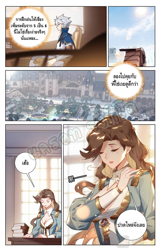 Absolute resonance ตอนที่ 28 หน้า 3