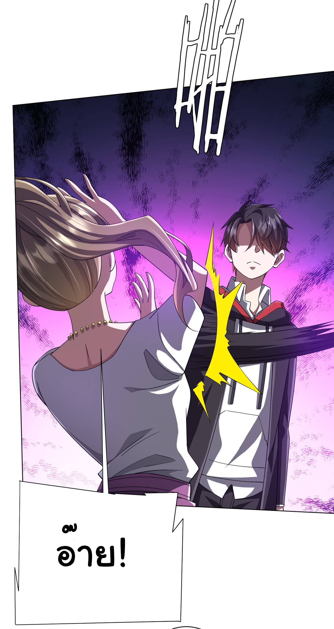 Start with trillions of coins ตอนที่ 90 หน้า 10