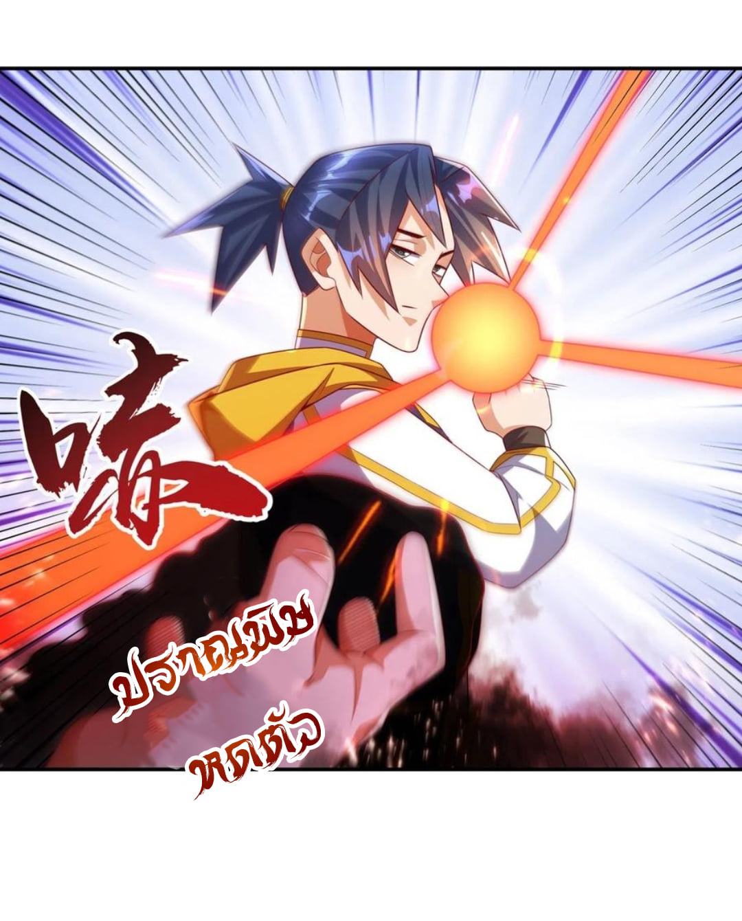 Wu ni ตอนที่ 173 หน้า 10