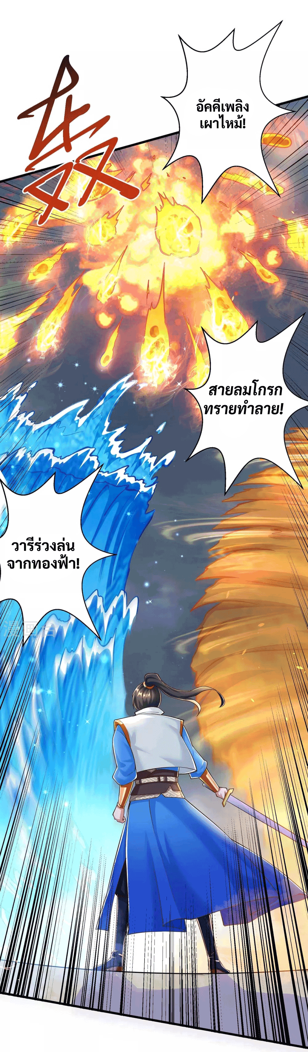 One Step Toward Freedom ตอนที่ 306 หน้า 5