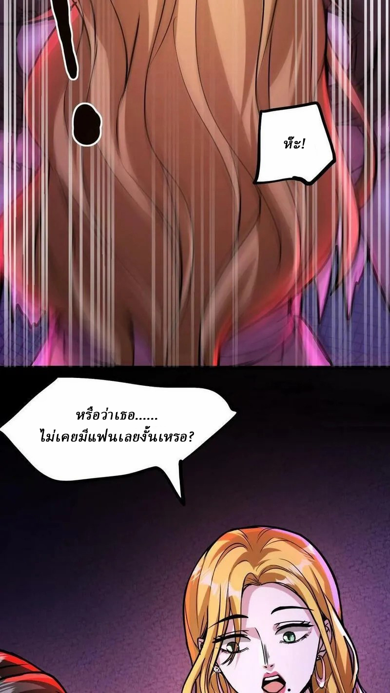 Mysterious Pharmacist ตอนที่ 74 หน้า 14