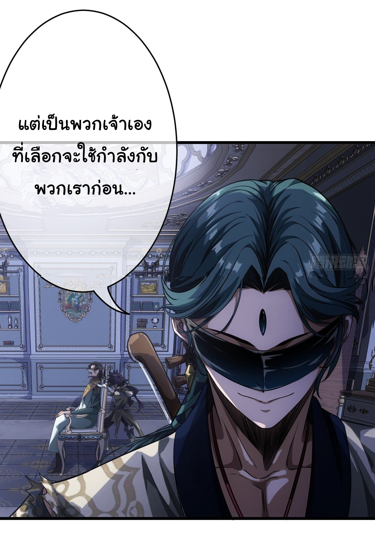 Demon Emperor ตอนที่ 25 หน้า 4