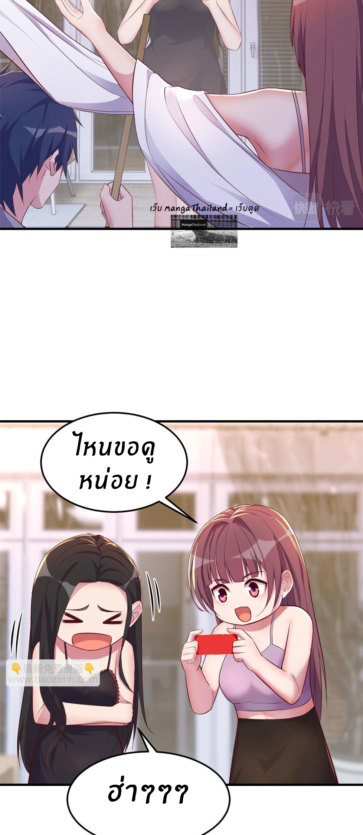 พี่สาวอยากเล่นคุณ ตอนที่ 154 หน้า 21