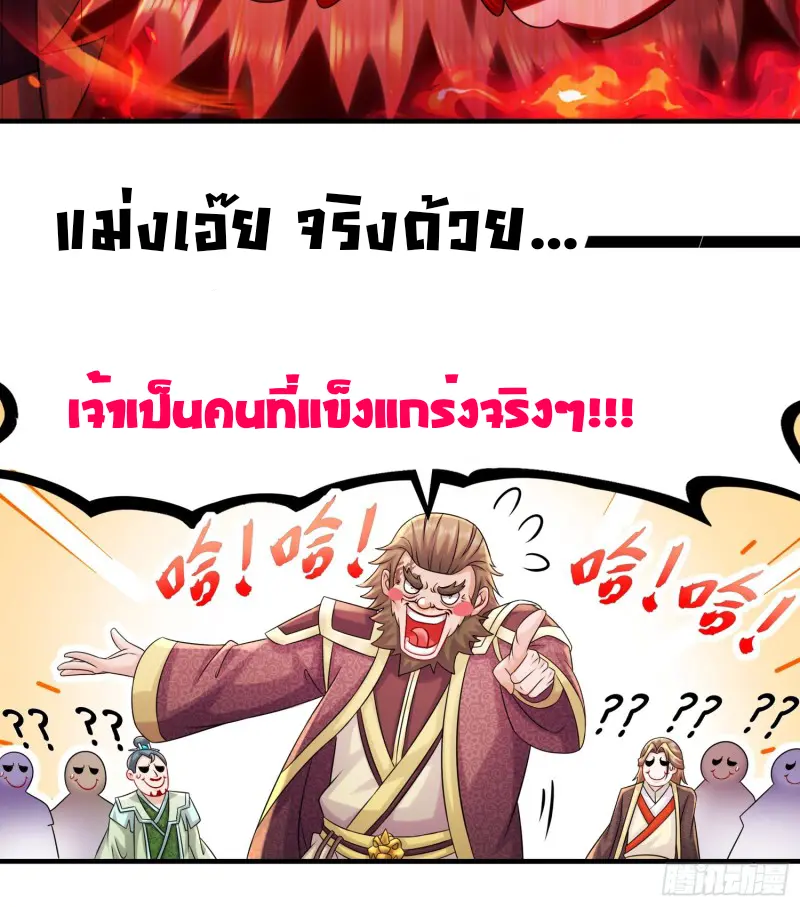 งั้นฉันถึงกลายเป็นจักรพรรดิปีศาจไปได้ล่ะเนี่ย ตอนที่ 5 หน้า 9