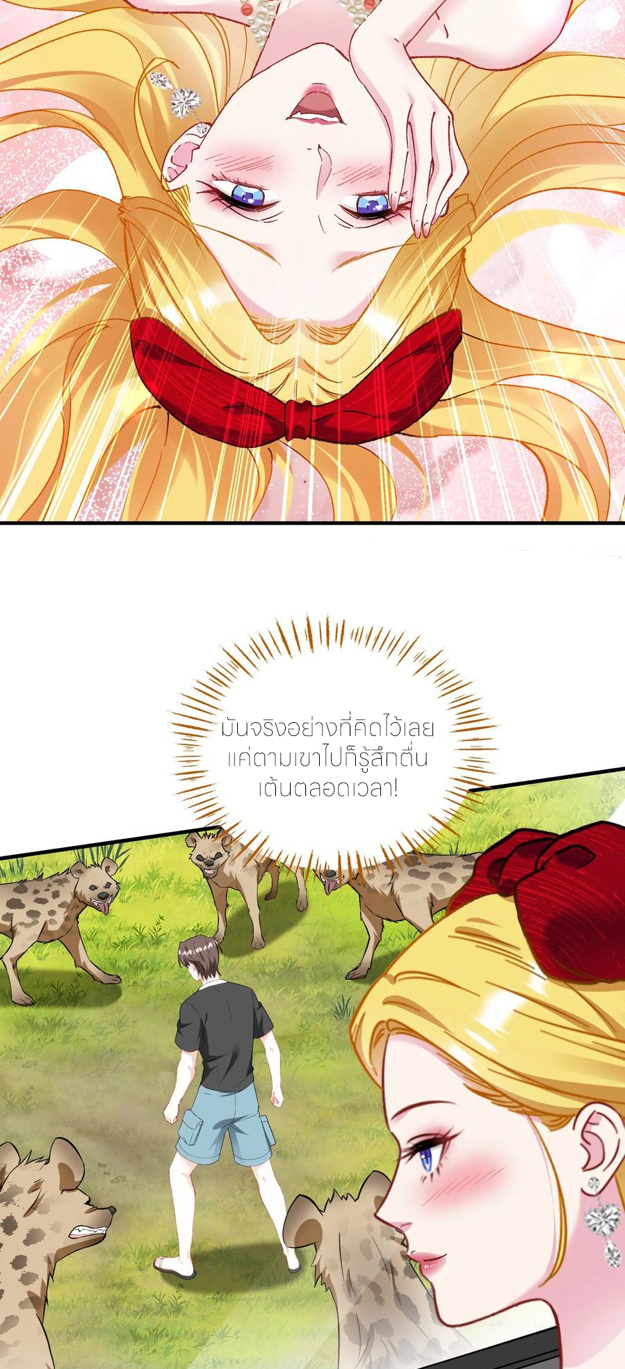 ผมไปเกาะสาวสวยกิน, แต่ตอนนี้ฉันเป็นคนร่ำรวยแล้ว~ ตอนที่ 187 หน้า 14