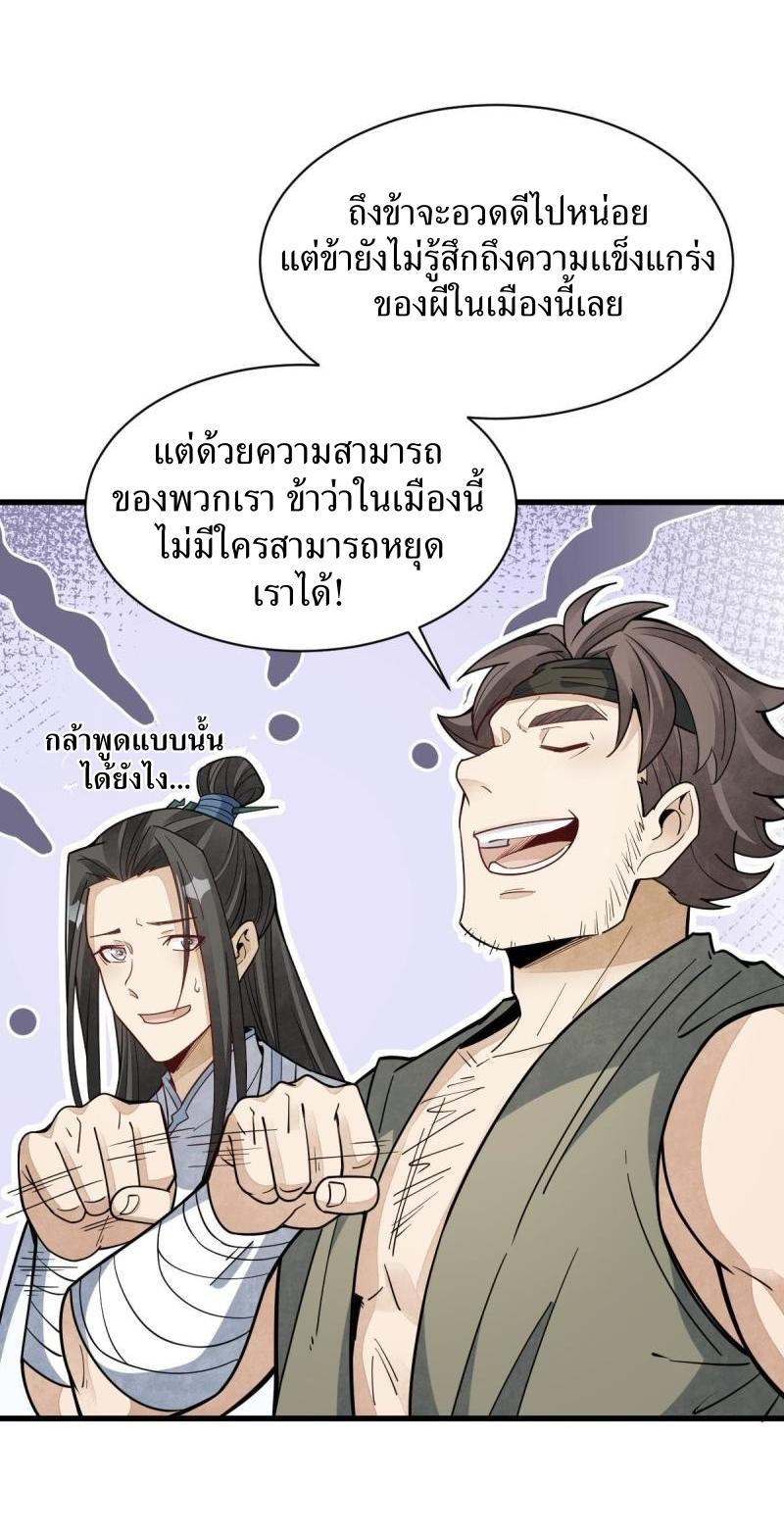 Lan Ke Qi Yuan ตอนที่ 170 หน้า 16