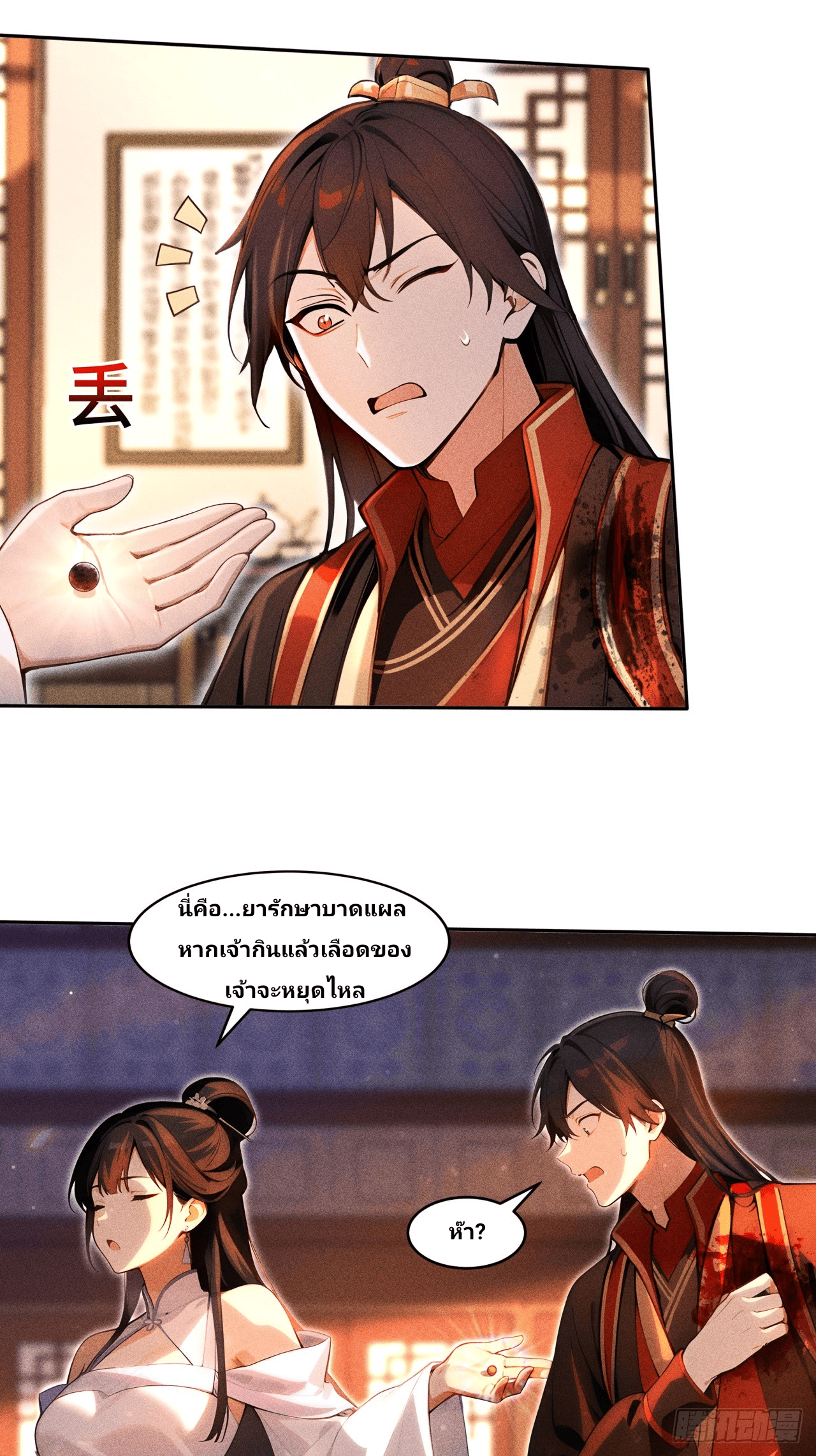 Starting With A Trillion-Trillion Spirit Stones I’m Going To Buy Out The Entire Fantasy World—"เริ่มต้นด้วยหินวิญญาณจำนวนล้านล้านก้อน ฉันจะซื้อทั้งโลกแฟนตาซีให้หมดเลย!" ตอนที่ 8 หน้า 8