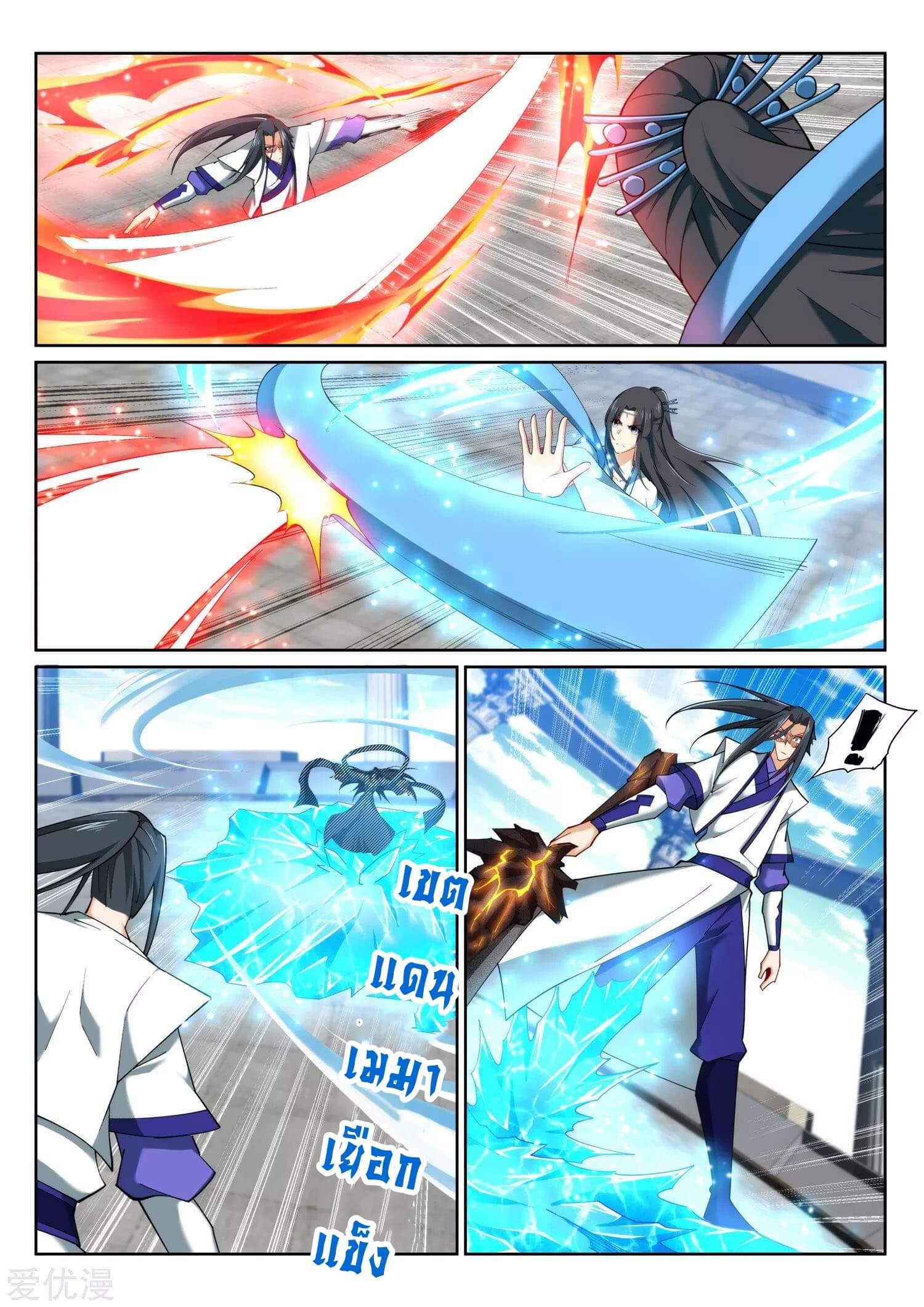 Against the Gods - อสูรพลิกฟ้า ตอนที่ 149 หน้า 7