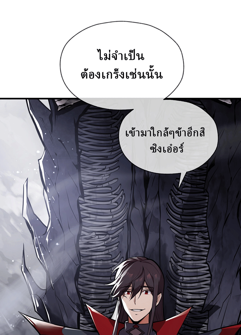 จอมมารสุดแกร่ง ล้างแค้นศิษย์ทรยศ ตอนที่ 1 หน้า 54
