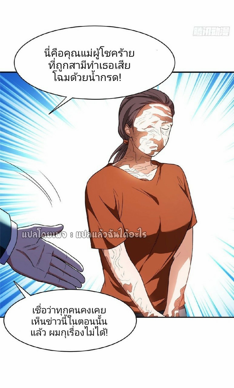 การเกิดใหม่ของพระเจ้ากับระบบผลาญเงินสุดกาว ตอนที่ 91 หน้า 22