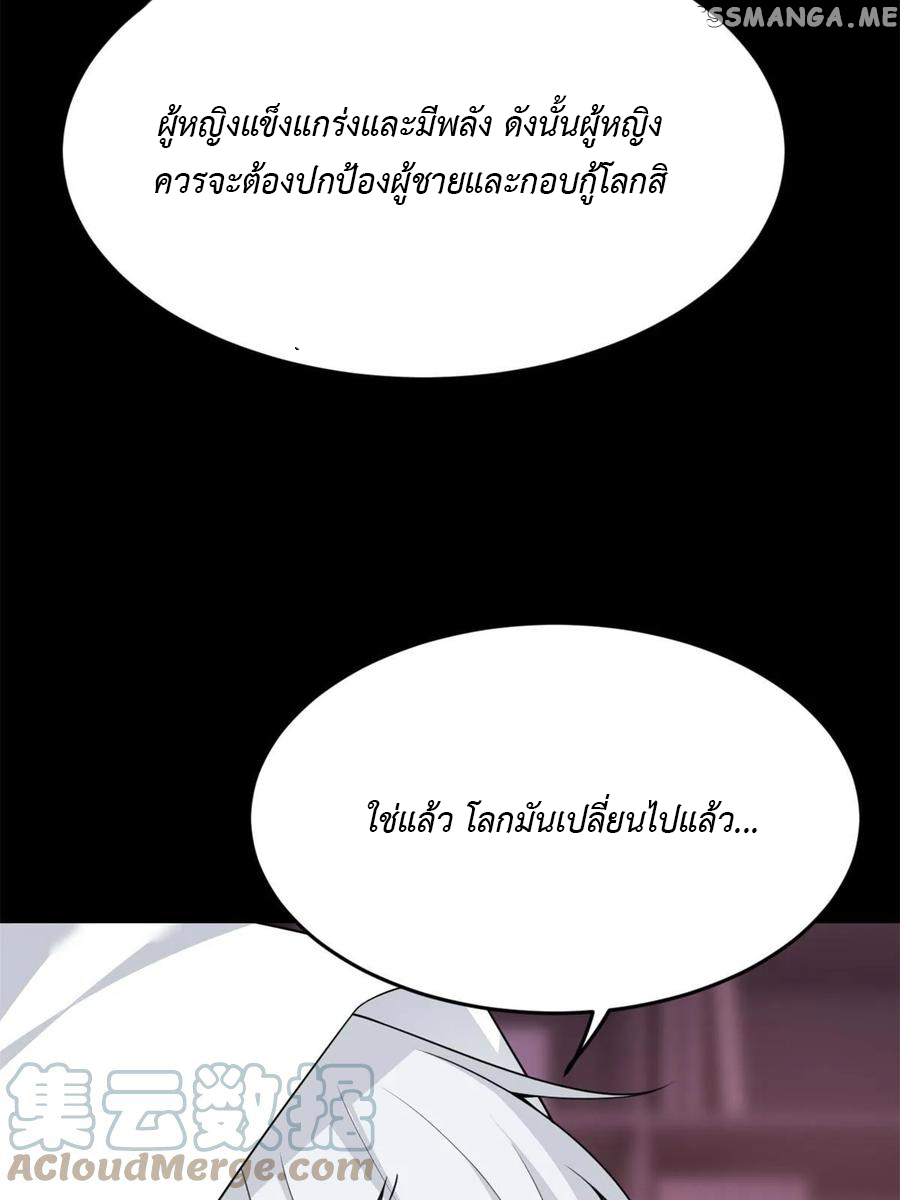 i eat soft rice in another world ตอนที่ 8 หน้า 41