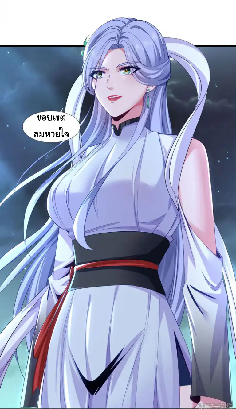 Chu Chen, the trash son-in-law ตอนที่ 144 หน้า 8