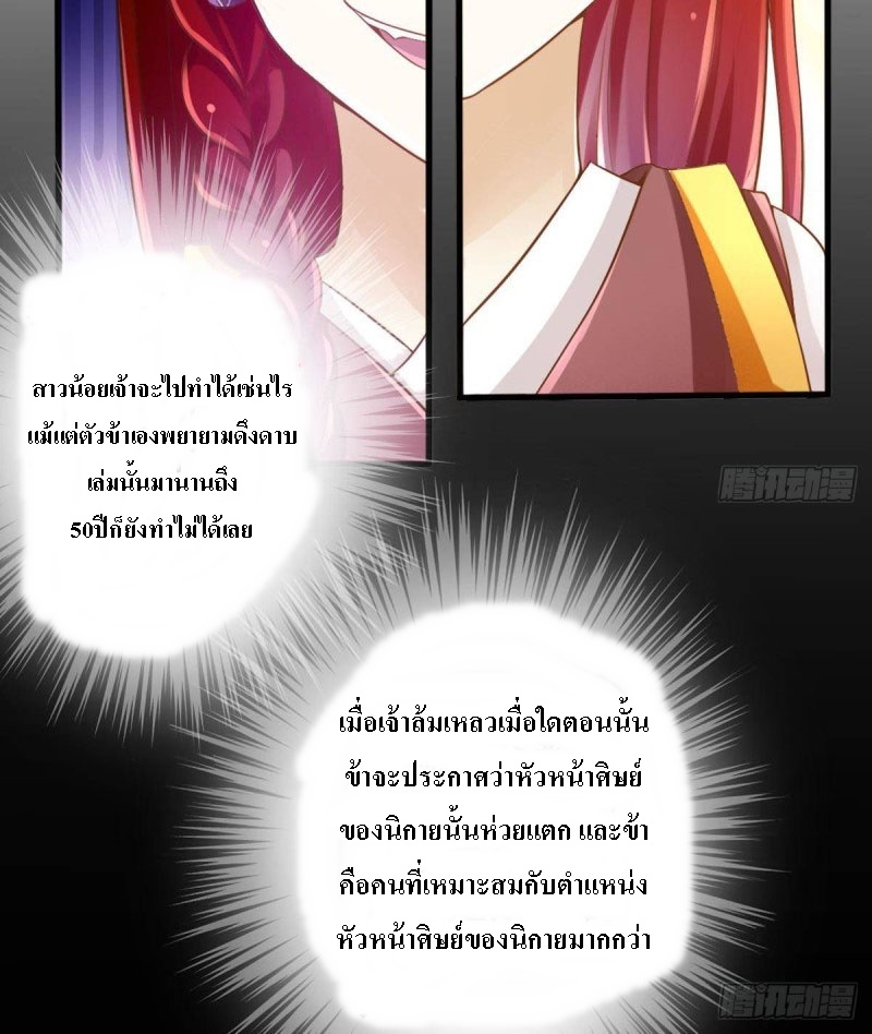 |. ป๊ะป๋าของหนูโหดยังกะปีศาจ(จบแล้ว) ตอนที่ 8 หน้า 18