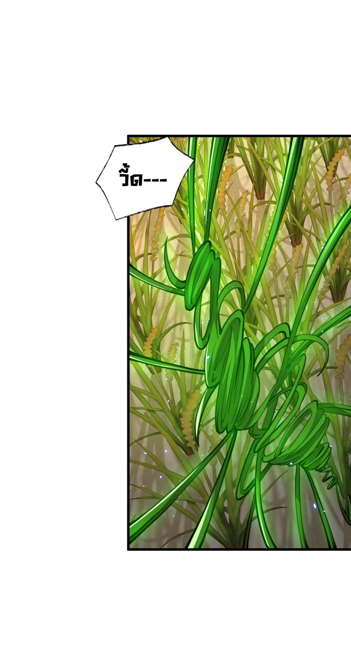 [.Doom Summoner.] ตอนที่ 20 หน้า 10