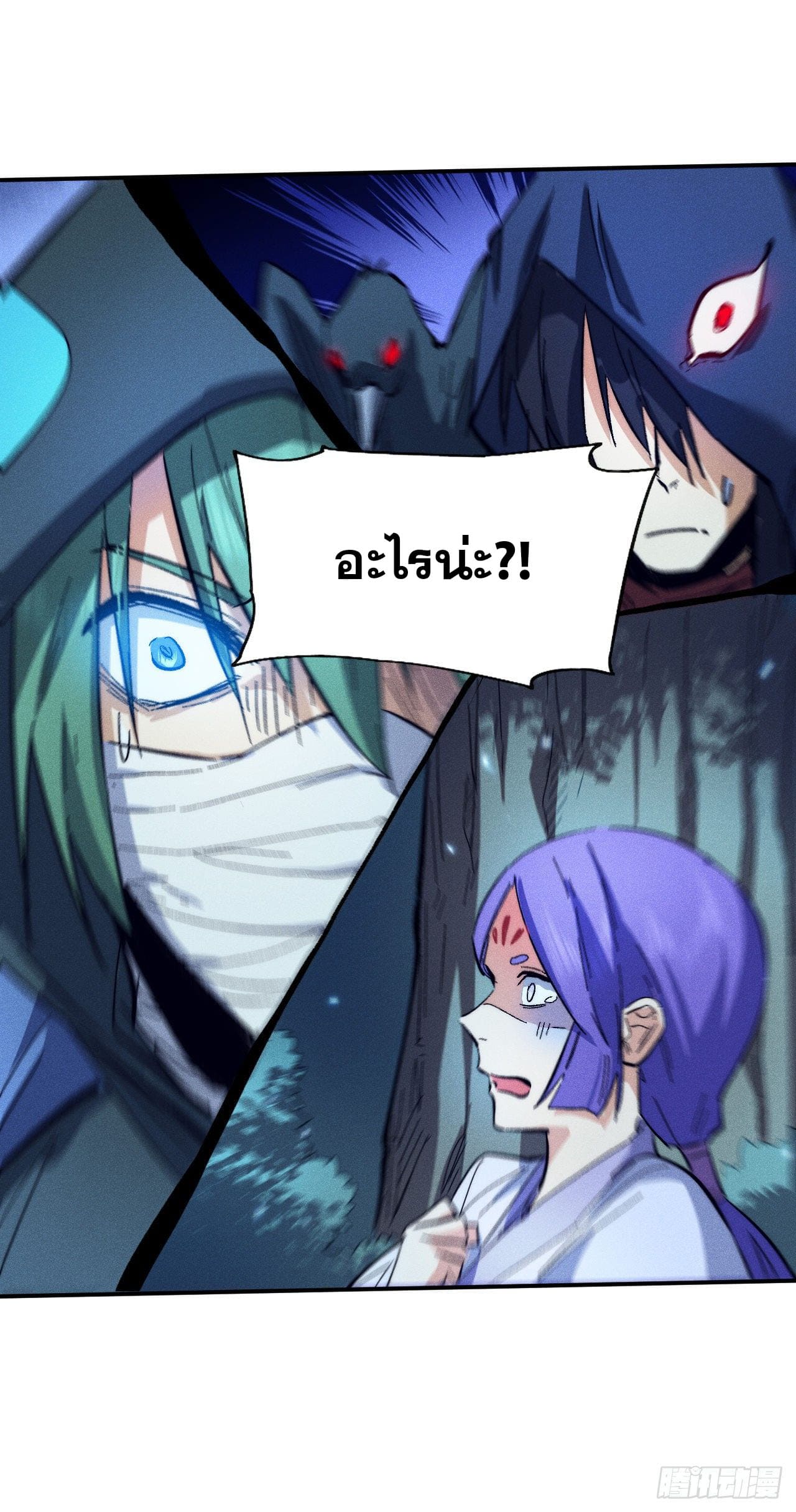 ตูข้านี่แหละเทพ (ทันจีน) ตอนที่ 78 หน้า 8