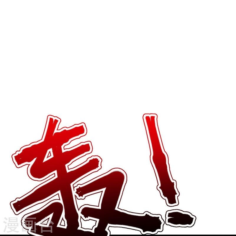 ผู้ขัดเกลาร่างกายที่แข็งแกร่งที่สุดในประวัติศาสตร์ ตอนที่ 132 หน้า 41