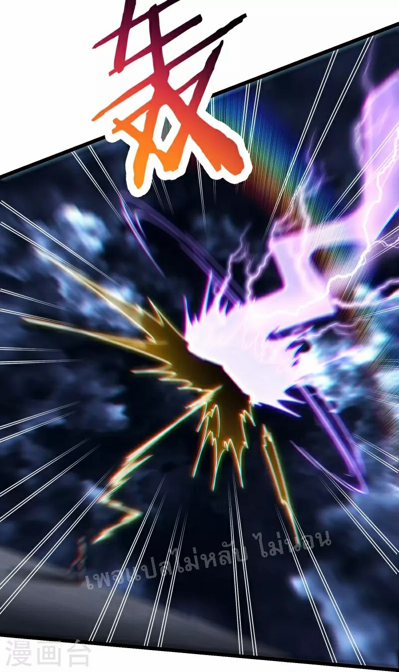 ฮาเร็มของข้ามีแต่ลูกศิษย์หญิงทั้งนั้น ตอนที่ 82 หน้า 39