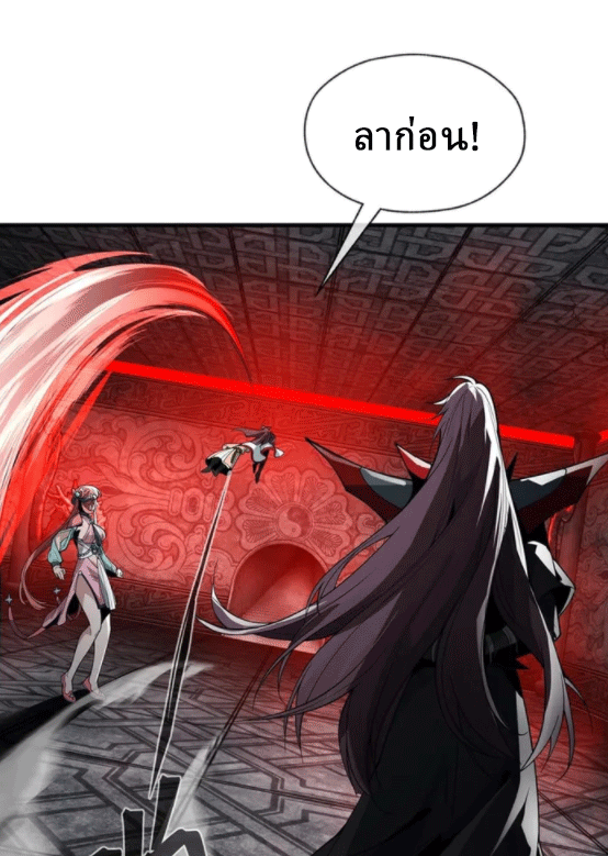 จอมมารสุดแกร่ง ล้างแค้นศิษย์ทรยศ ตอนที่ 12 หน้า 63