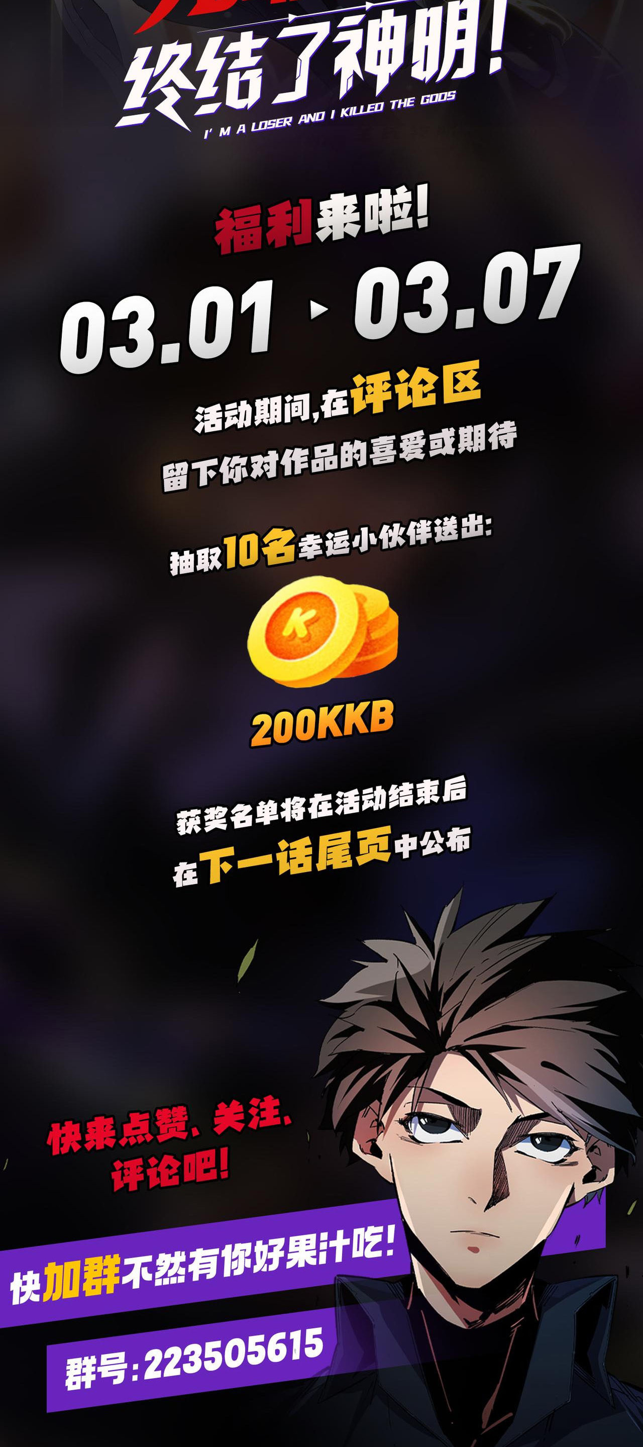 ฉันคือผู้เล่นไร้อาชีพที่สังหารเหล่าเทพ ตอนที่ 31 หน้า 50