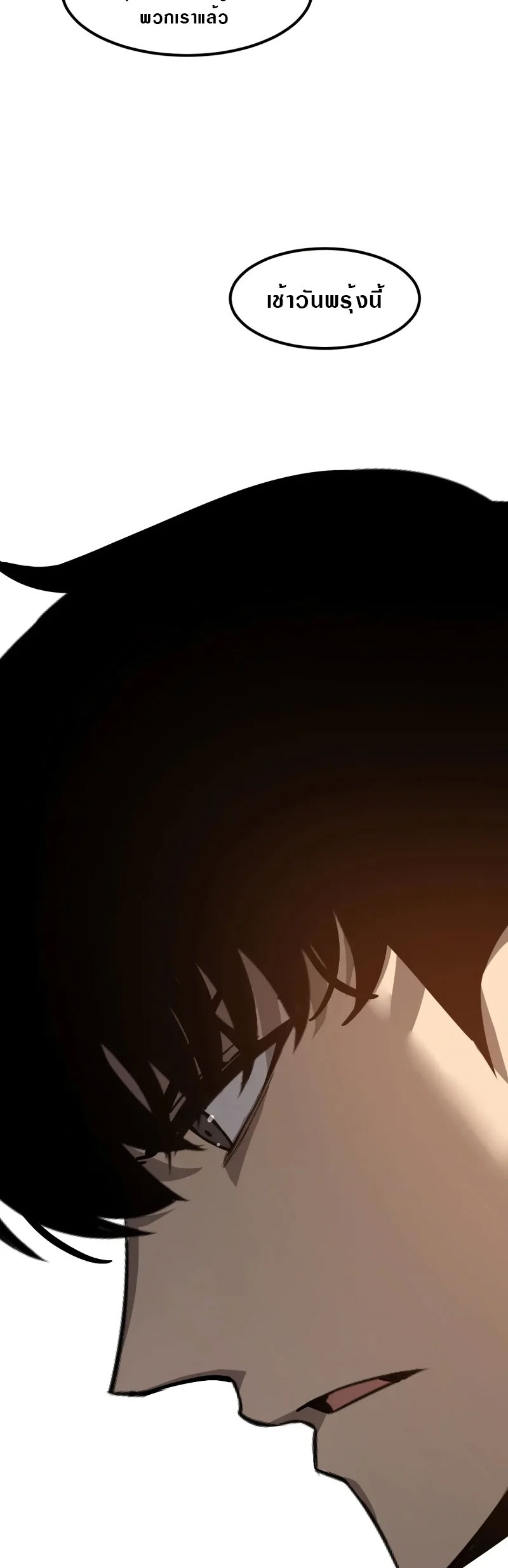 Super Evolution ตอนที่ 79 หน้า 35