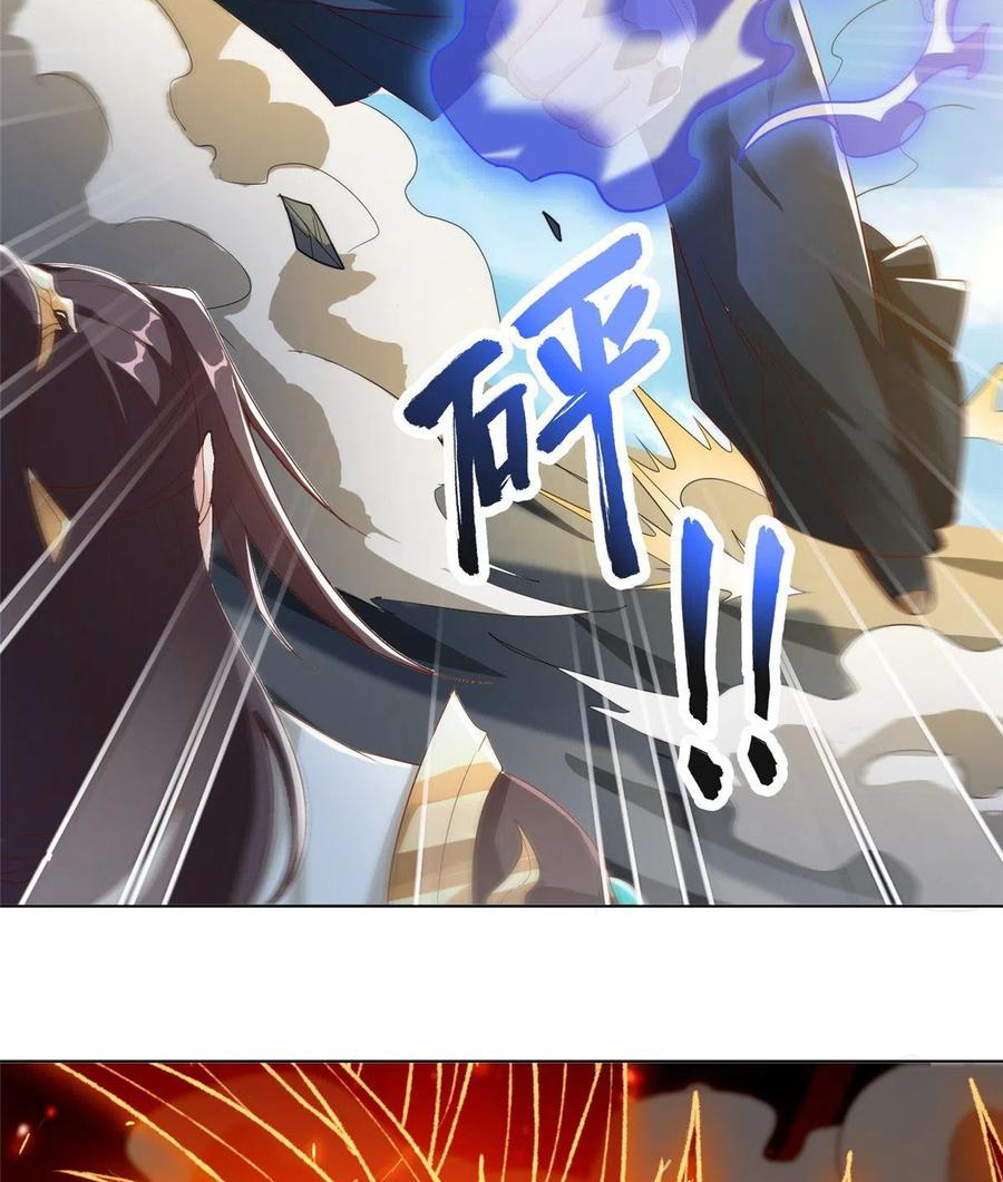 (ชนจีน) Dragon Master (จูหมิง นักรบเซียนมังกร) ตอนที่ 82 หน้า 20