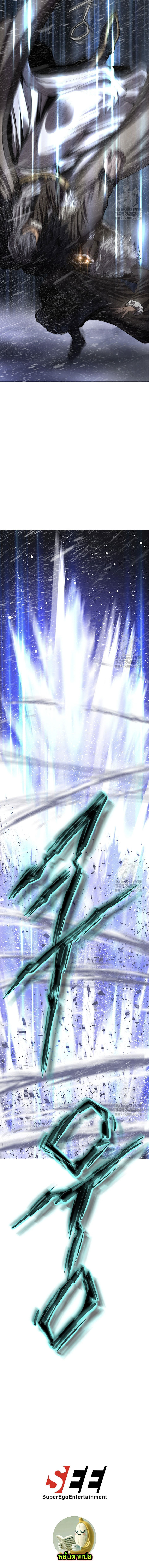 Invincible Territory ตอนที่ 41 หน้า 17