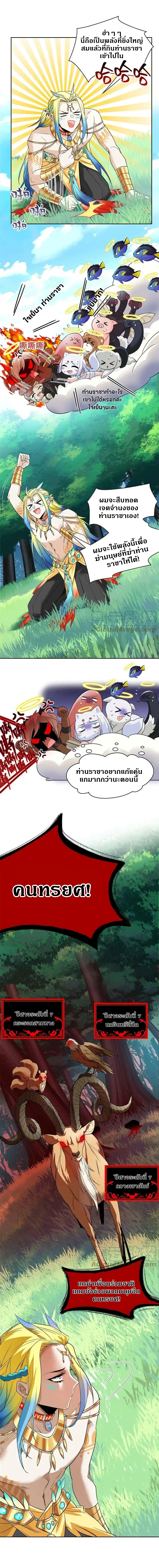 ชายผู้แข็งแกร่งที่ออกมาจากโรงพยาบาลจิตเวช ตอนที่ 124 หน้า 9