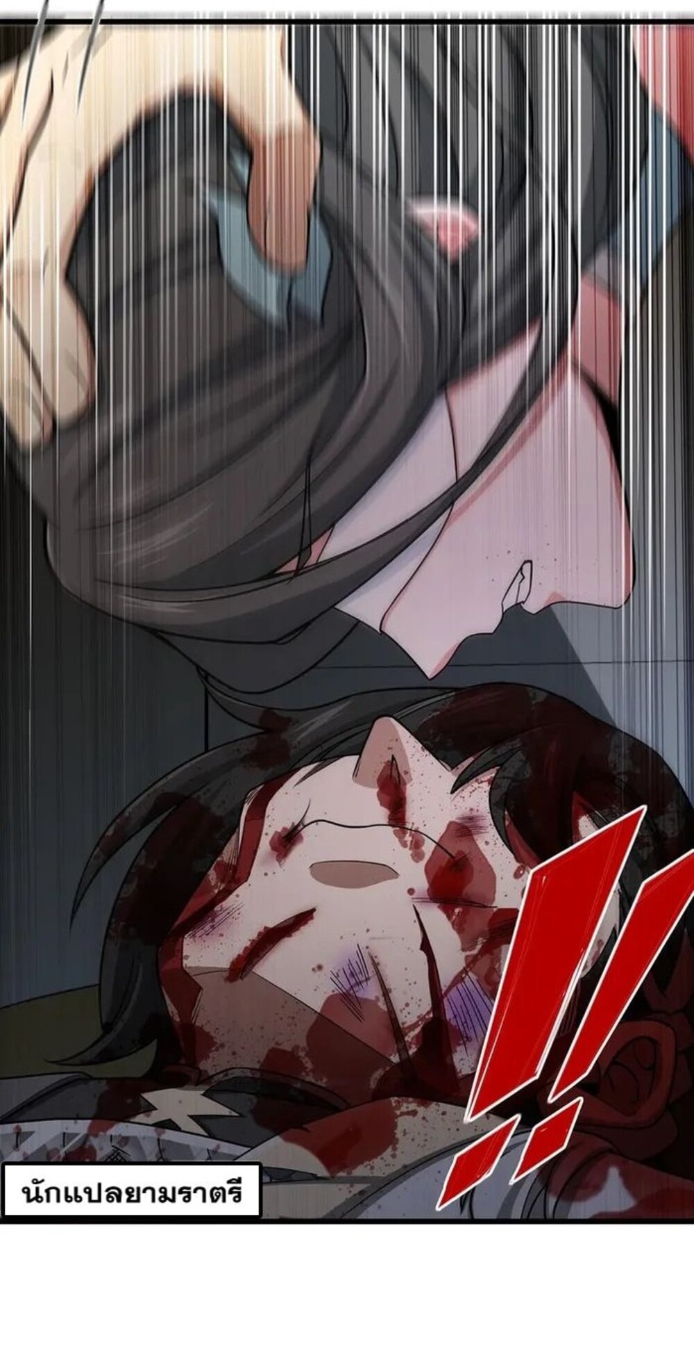 โครตคน ยิ่งตายยิ่งแกร่ง ตอนที่ 10 หน้า 47