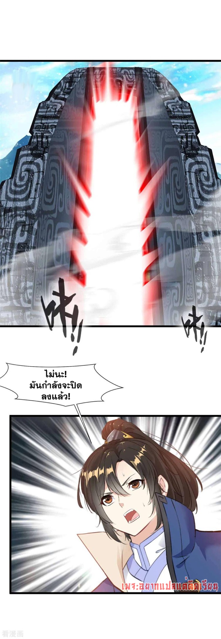 ข้ากลายเป็นผู้เป็นอมตะที่ยิ่งใหญ่ ตอนที่ 36 หน้า 12