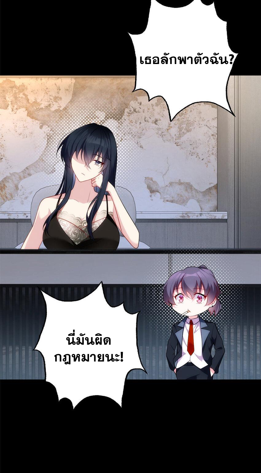 i eat soft rice in another world ตอนที่ 43 หน้า 8