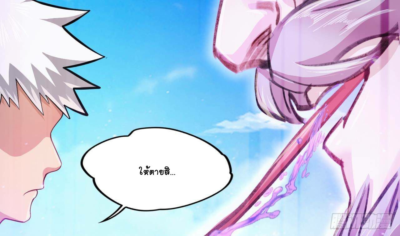 อยู่ดีๆโลกของผมก็เต็มไปด้วยสิ่งลึกลับ ตอนที่ 21 หน้า 11