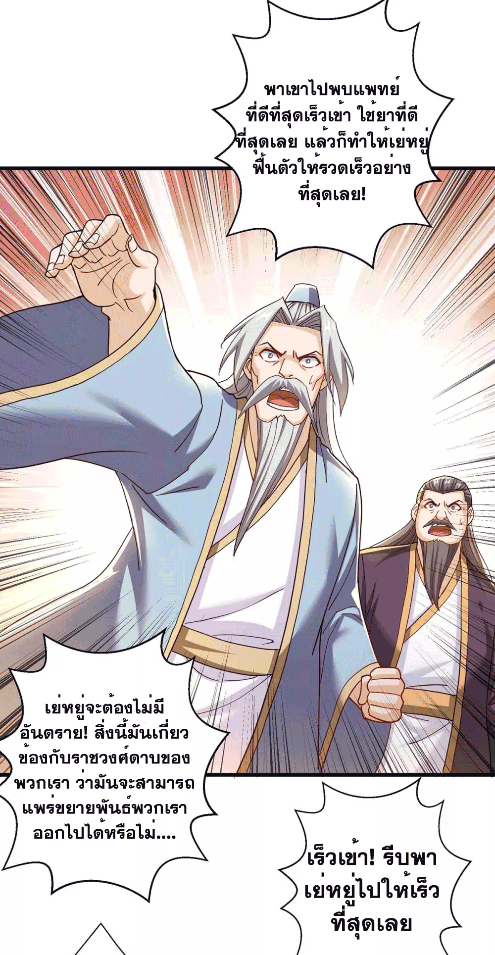 One Step Toward Freedom ตอนที่ 315 หน้า 10