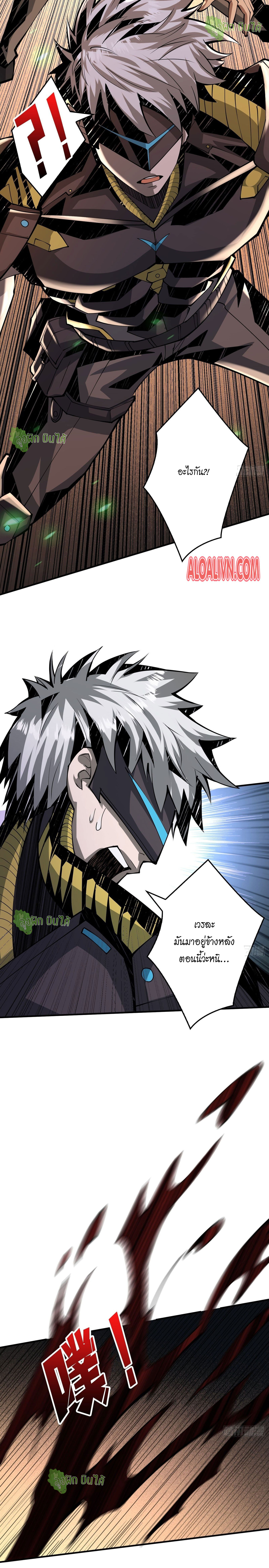 (ชนจีน) IT STARTS WITH A KINGPIN ACCOUNT - จุติจอมราชัน ตอนที่ 26 หน้า 10