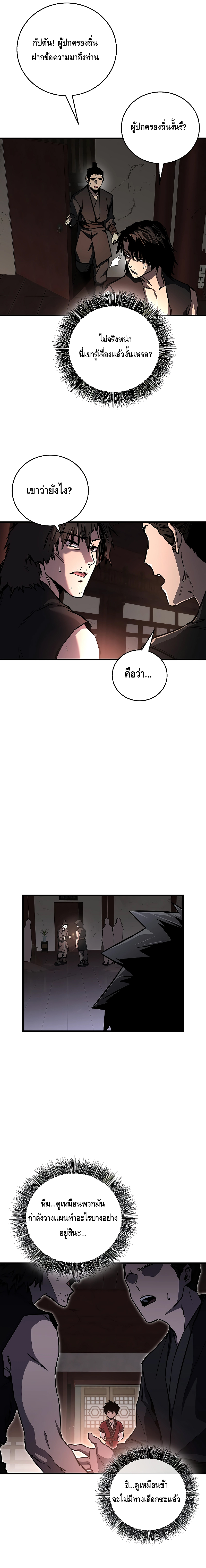 Childhood Friend of the Zenith ตอนที่ 12 หน้า 17