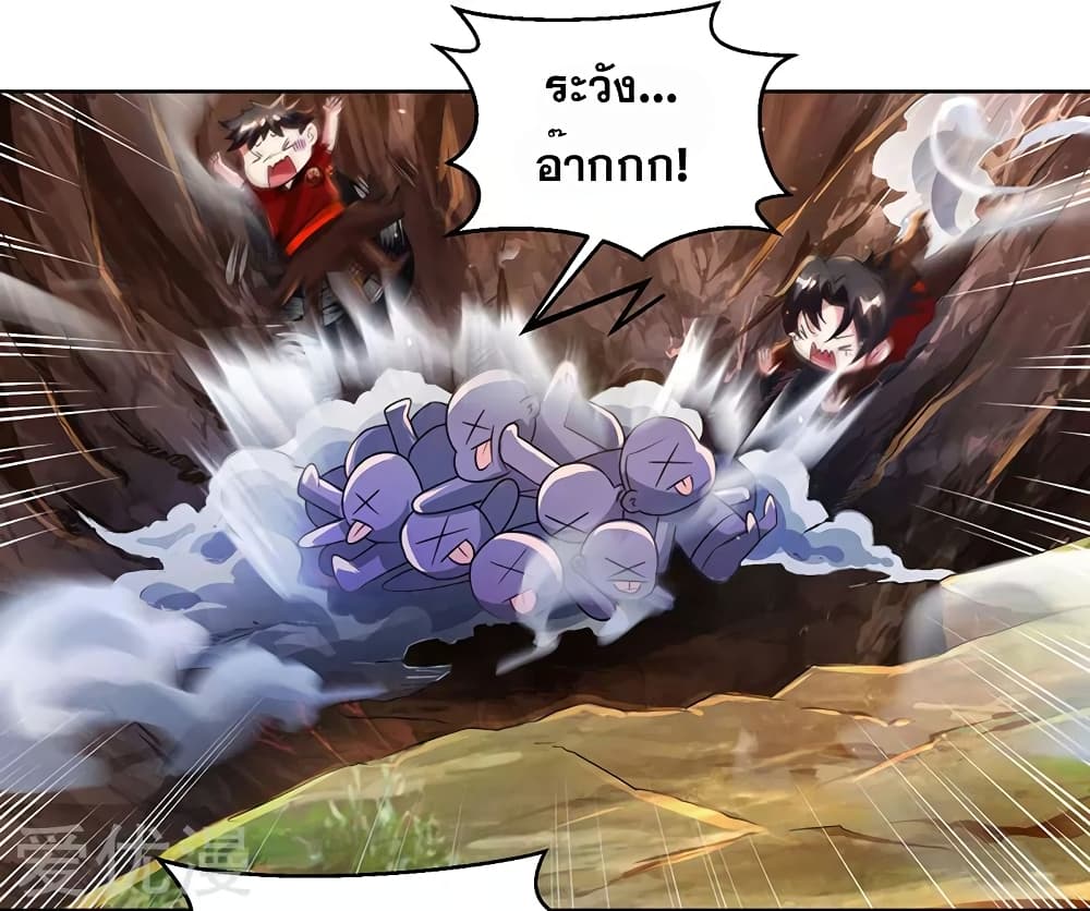 One Step Toward Freedom ตอนที่ 76 หน้า 19