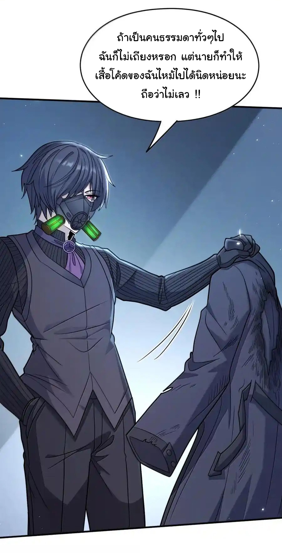 (อ่านฟรี 33 ตอน ) อัจฉริยะสุดชั่วร้ายสายแปรธาตุ ( The Evil Alchemist Can’t Handle His Own Experimental Subject ) ตอนที่ 32 หน้า 43