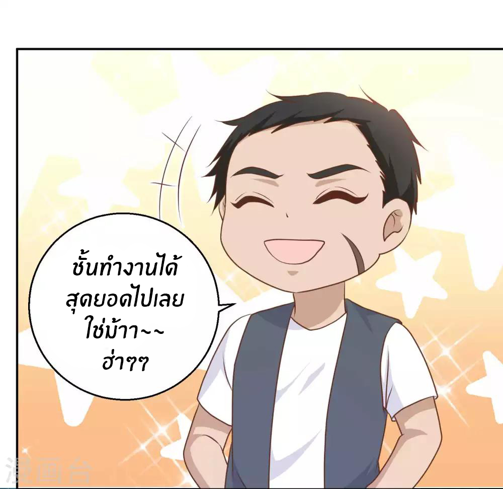 God Fisherman ตอนที่ 17 หน้า 13