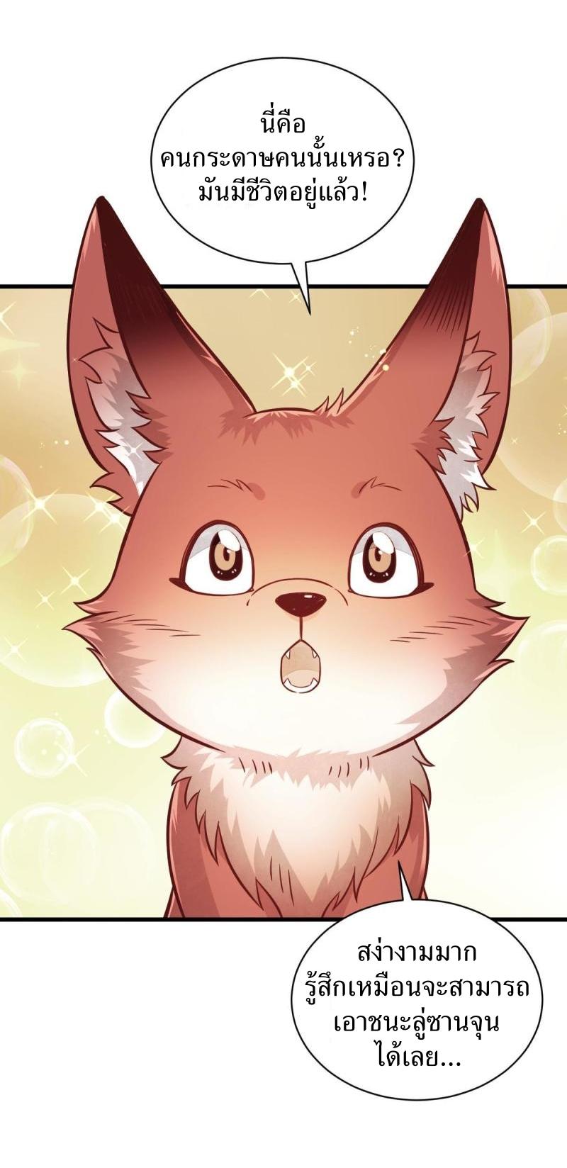 Lan Ke Qi Yuan ตอนที่ 155 หน้า 36