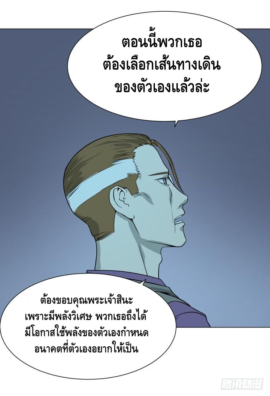 List of villains ตอนที่ 35 หน้า 15