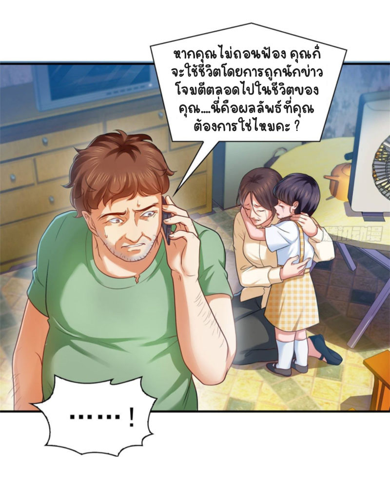 (ชนจีน)Perfect Secret Love The Bad New Wife Is a Little Sweet ตอนที่ 74 หน้า 4