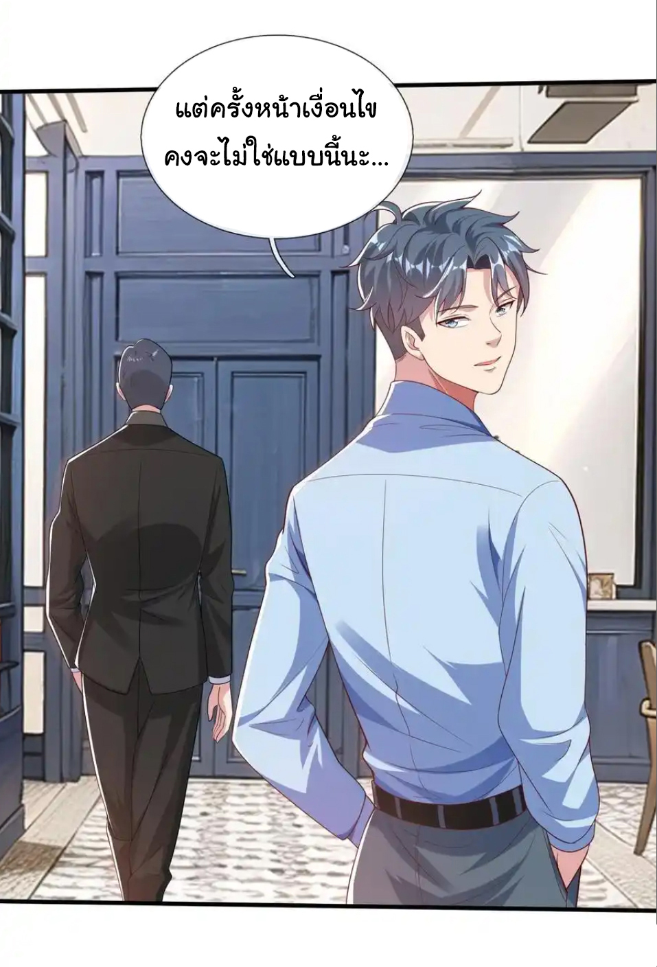 The god of war is reborn to avenge ตอนที่ 113 หน้า 14
