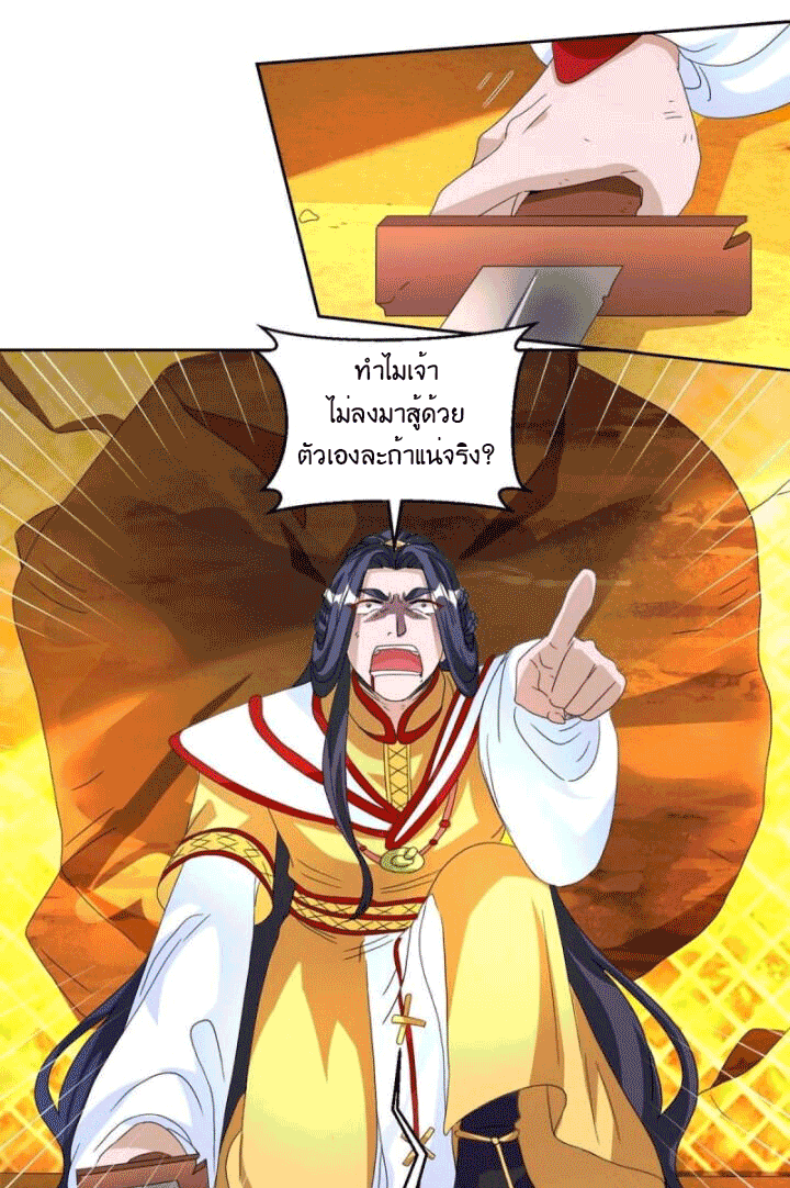 One Step Toward Freedom ตอนที่ 135 หน้า 26