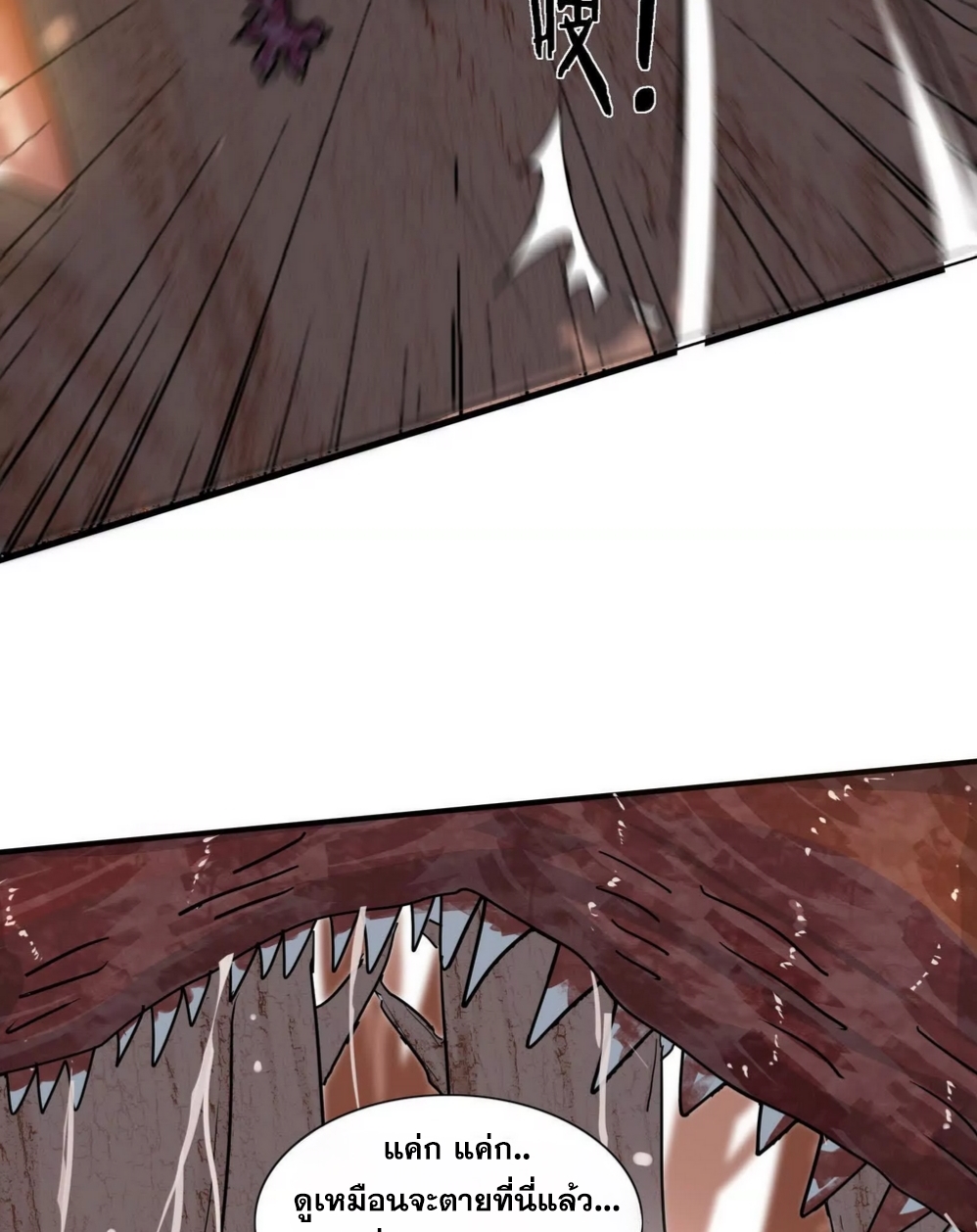 กอบกู้โลกเหรอ? นั่นเป็นไปไม่ได้หรอก ตอนที่ 2 หน้า 36