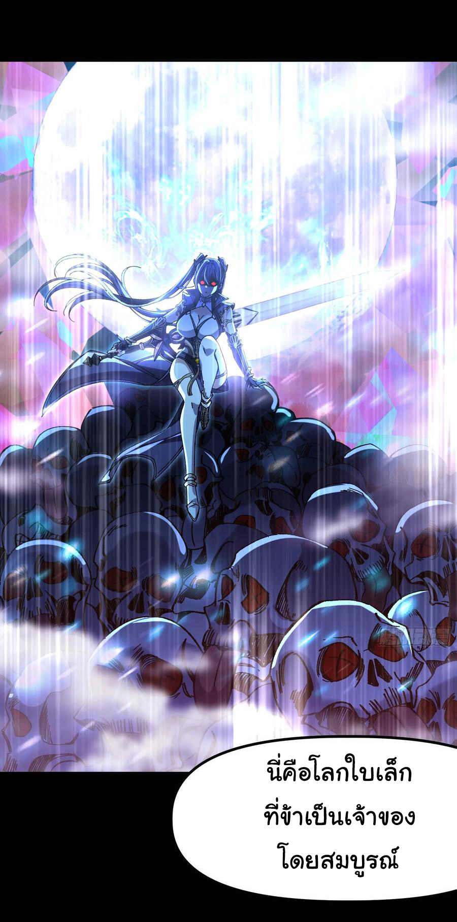 ข้ามันอ่อนแอต้องอาศัยลูกศิษย์เพื่อเอาตัวรอด ตอนที่ 10 หน้า 31