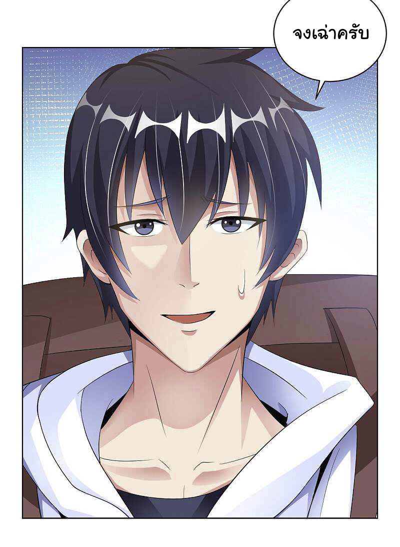 อาจารย์ของผม โคตรจะเทพ (My Master Is A God Of Cultivators) จบ ตอนที่ 6 หน้า 41