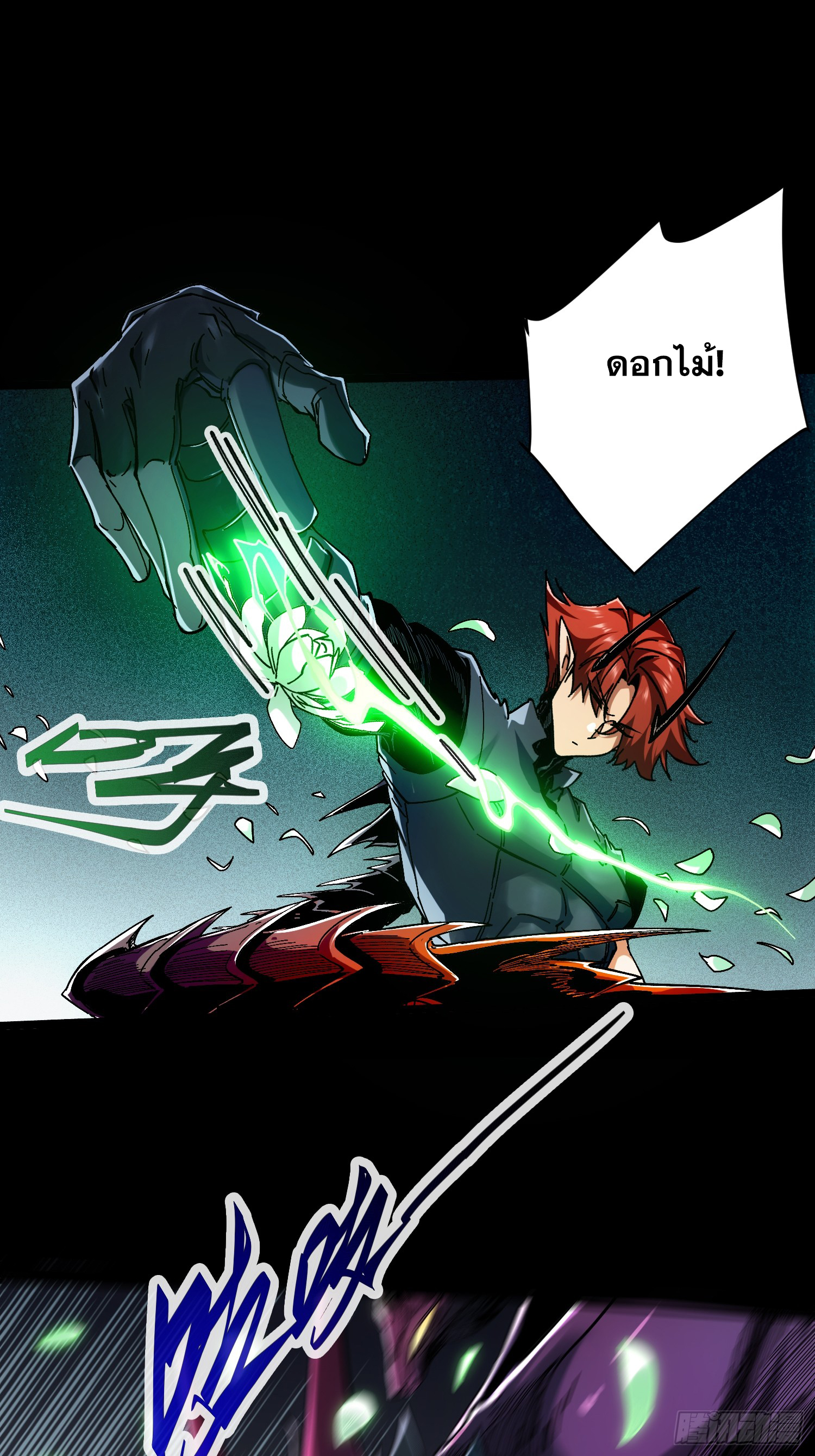 ถ้าหากไม่ตาย ข้าก็จะครองโลกปีศาจ! ตอนที่ 5 หน้า 24