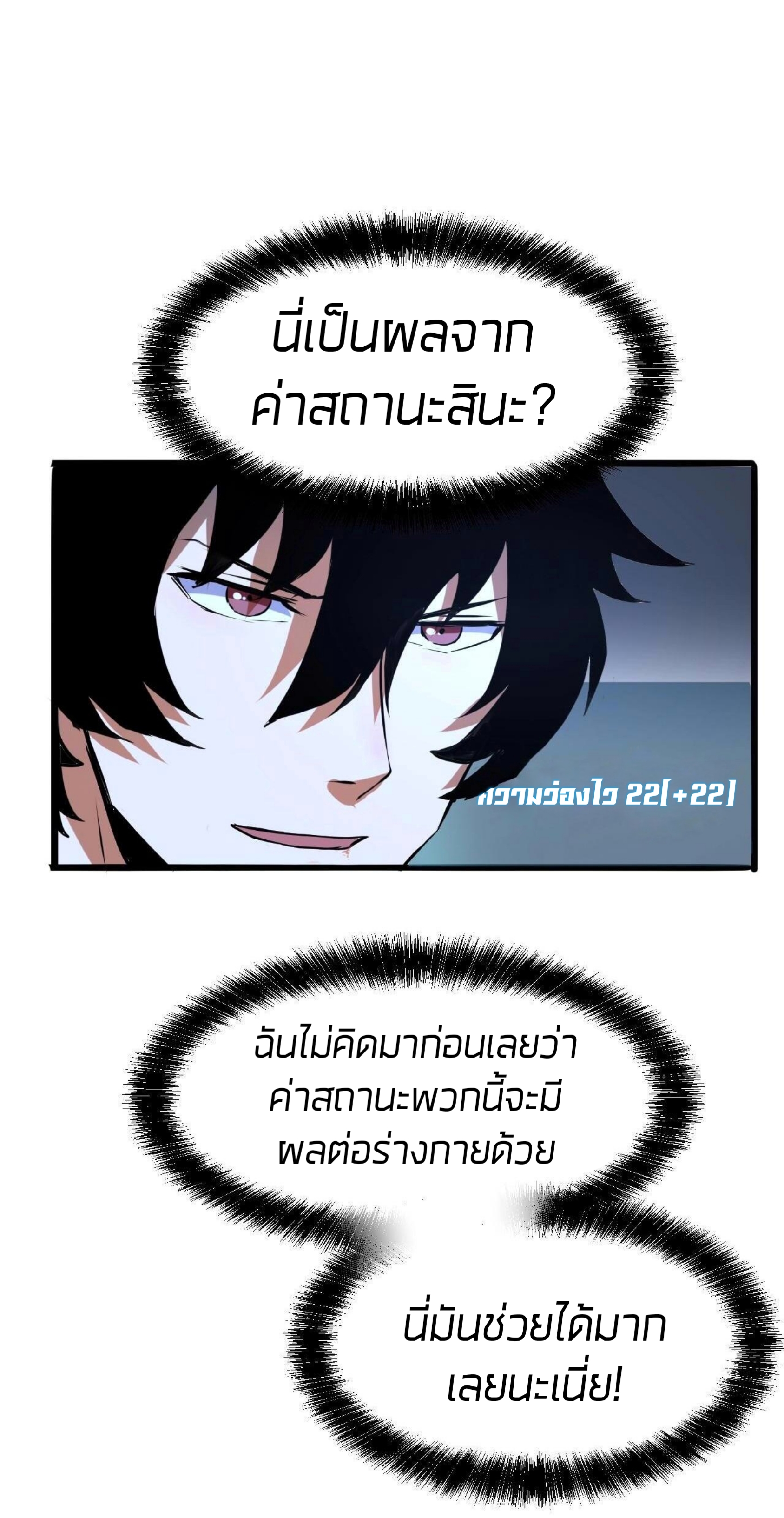 ราชาบัค ตอนที่ 8 หน้า 46